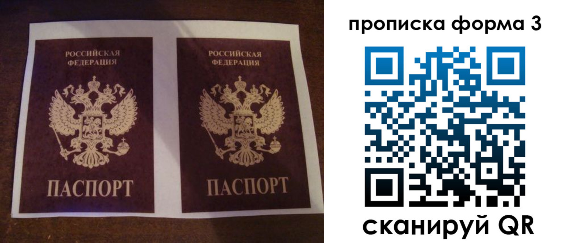 прописка для школы в Самаре