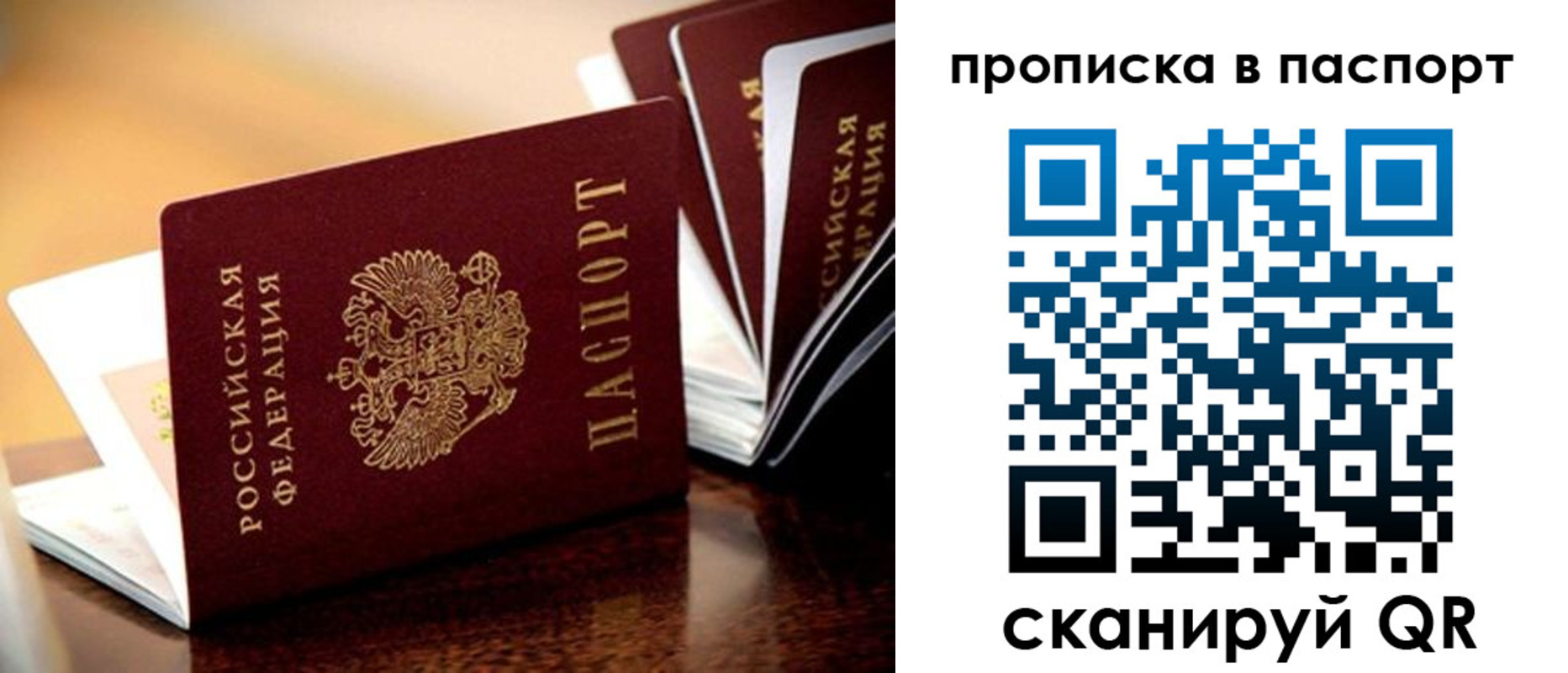 временная регистрация надежно в Самаре