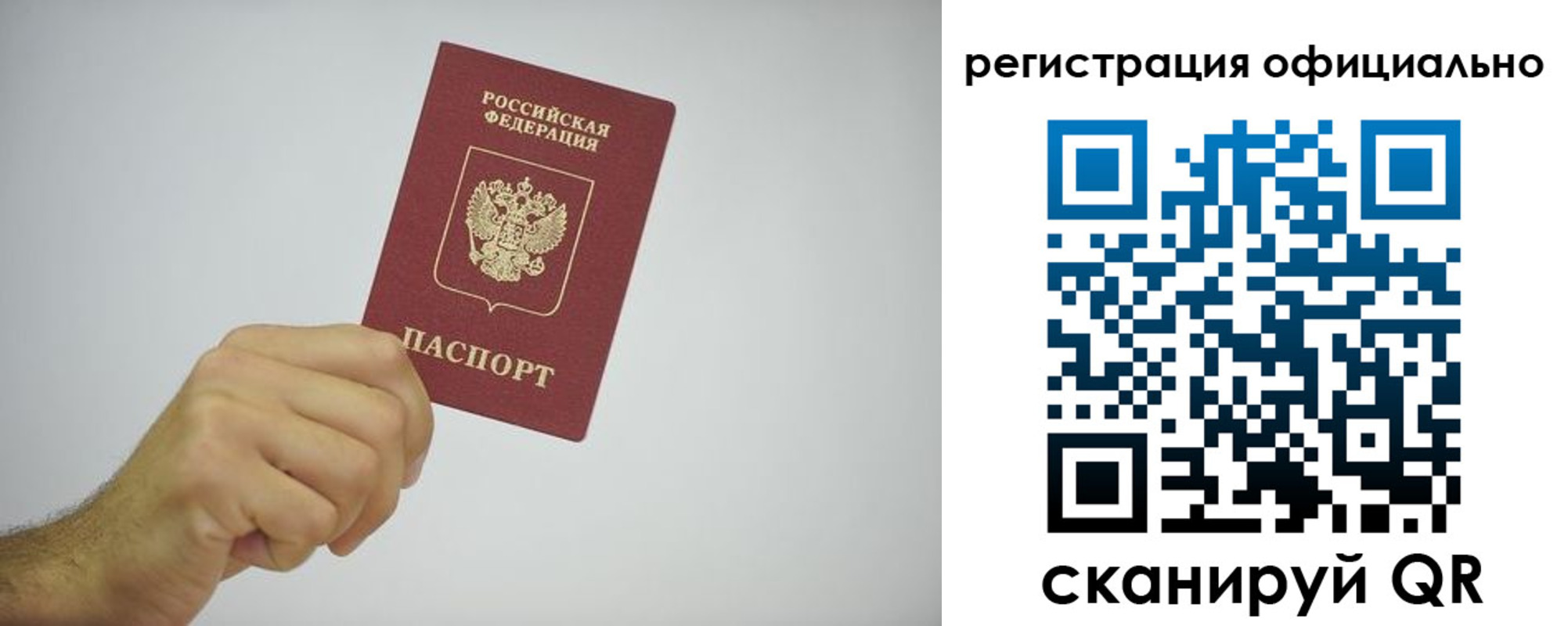 временная регистрация недорого в Самаре