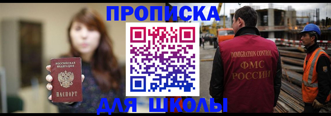 прописка в квартире в Самаре