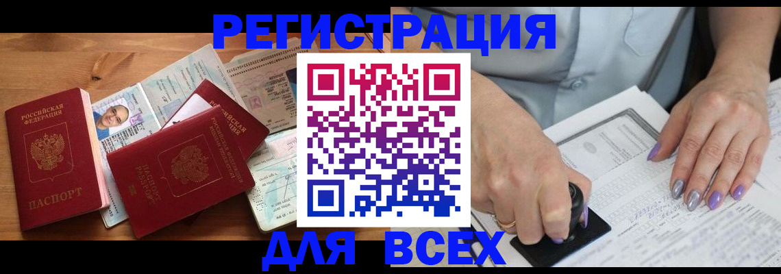 прописка регистрация в Самаре