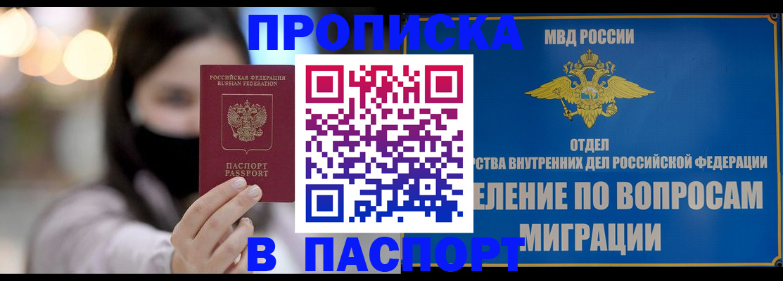 прописка иностранных граждан в Самаре