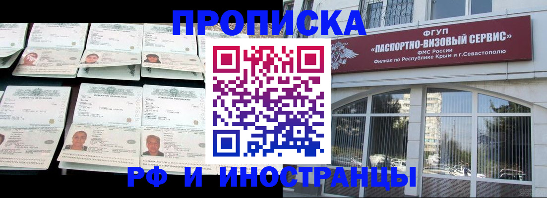 где прописаться в Самаре