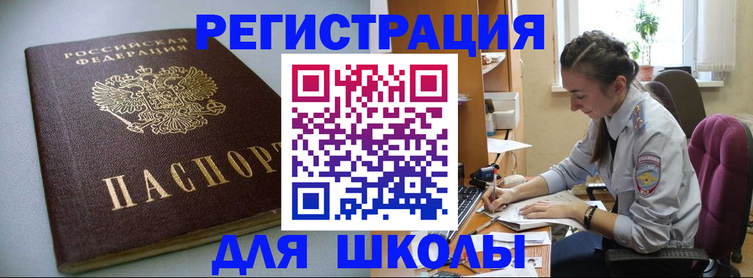 временная регистрация поиск в Самаре