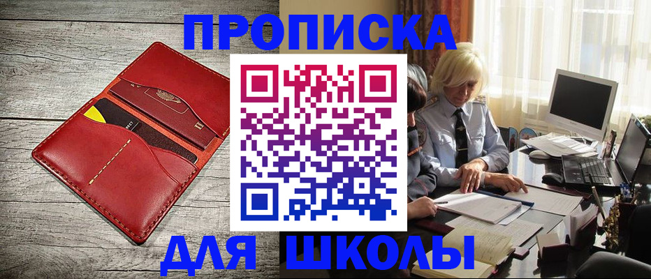 прописка гарантия в Самаре